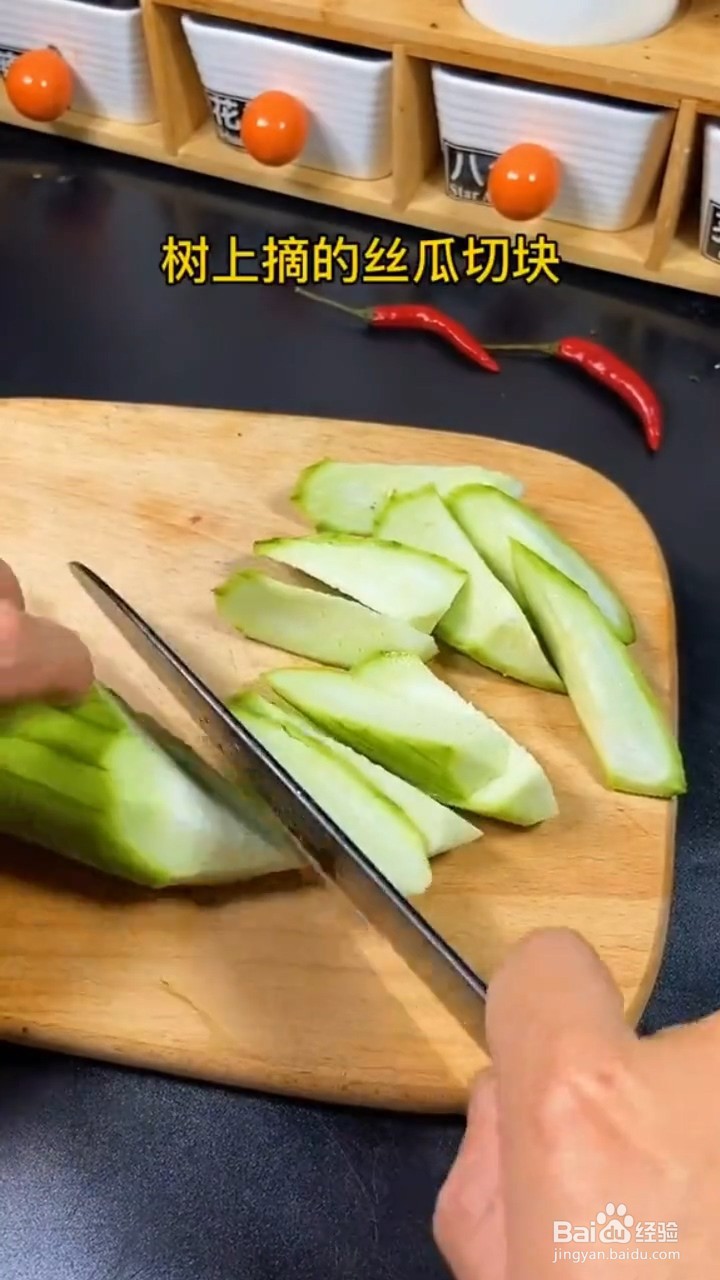 教你做丝瓜鸡蛋汤