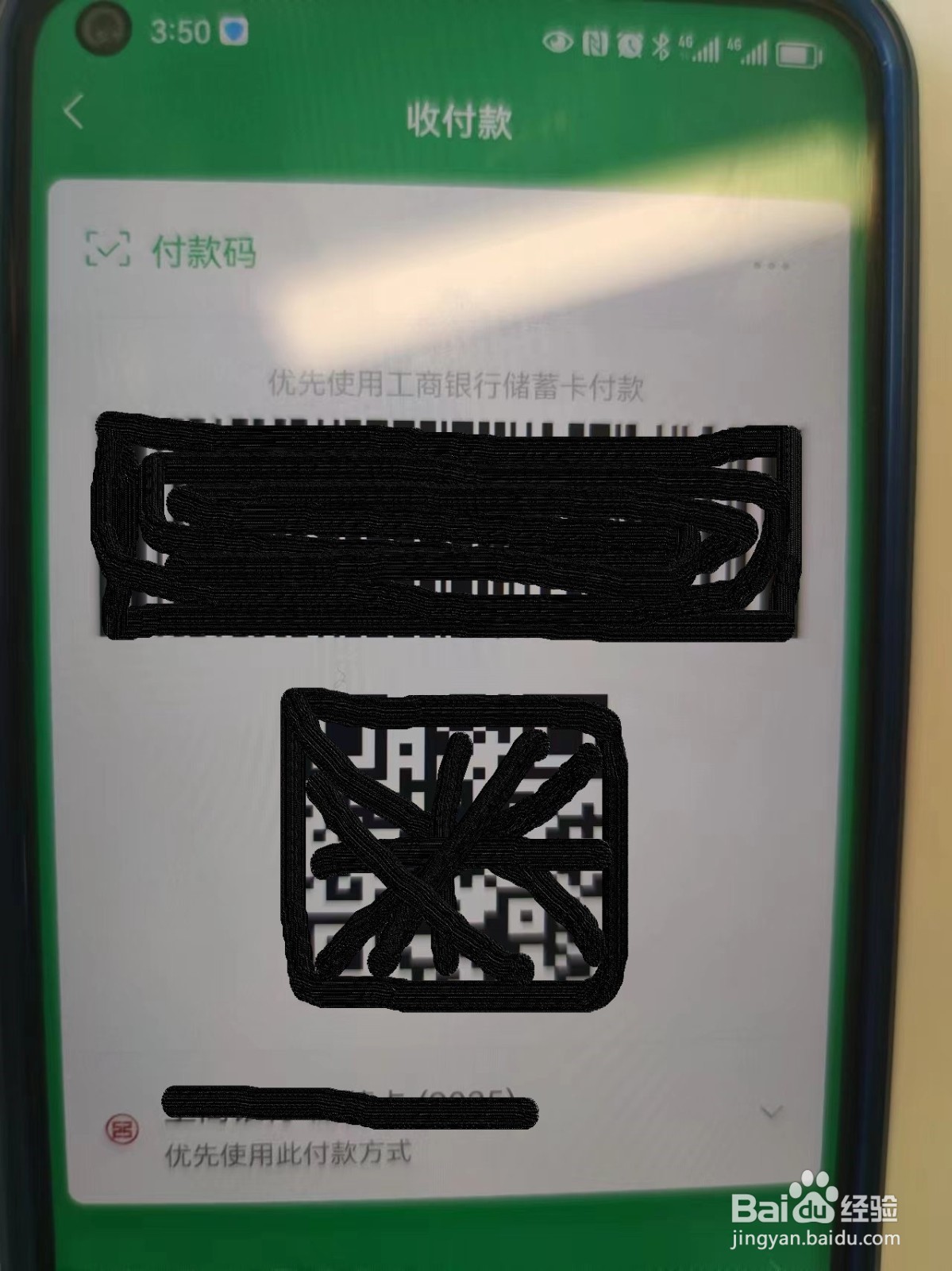 微信如何支付