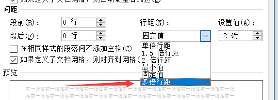 如何调节word2010中插入图片不显示问题