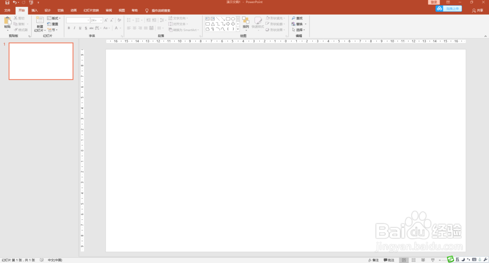 PPT制作十字绣效果文字