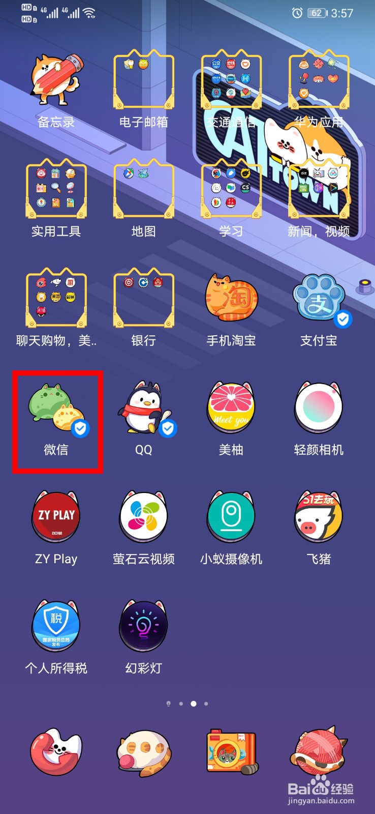 微信怎么设置店员收款通知