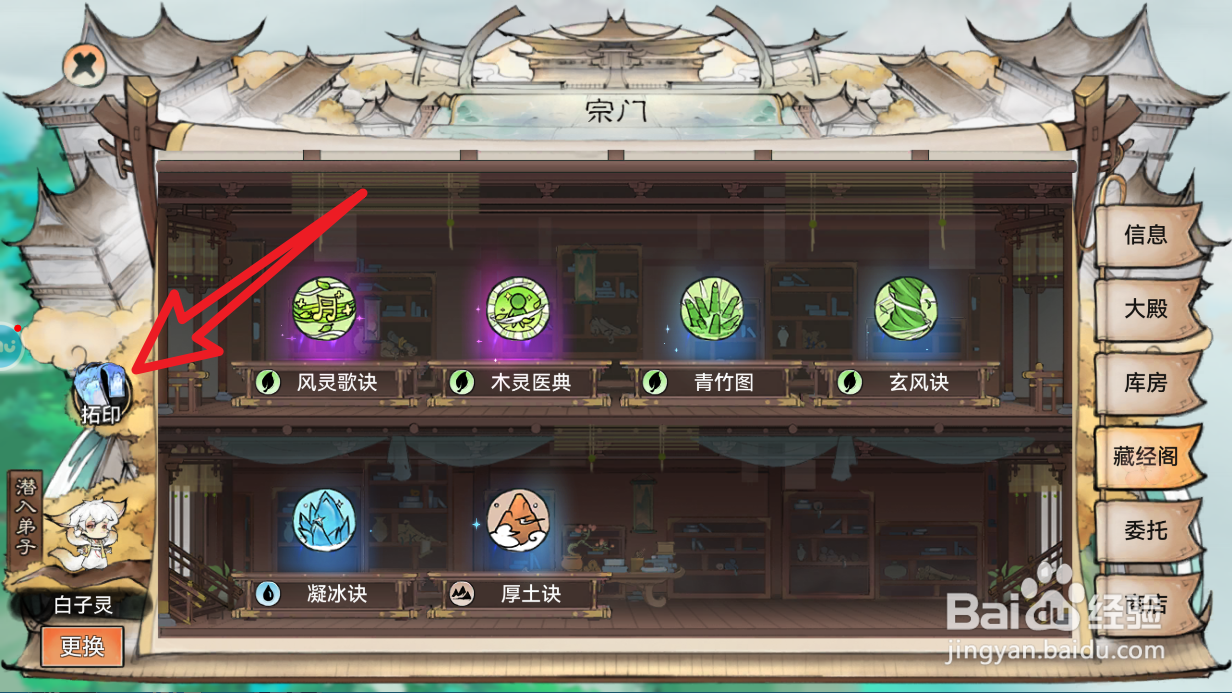 最强祖师如何拓印秘籍