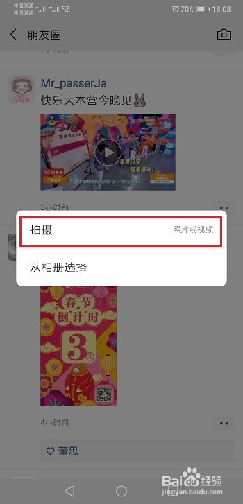 微信视频最长可以录制多长时间?