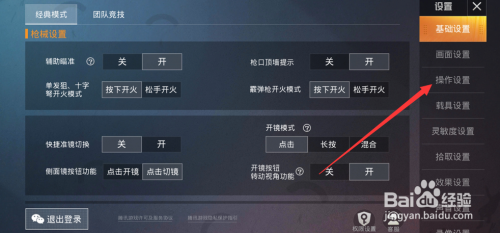 云端键位怎么移到别的号上