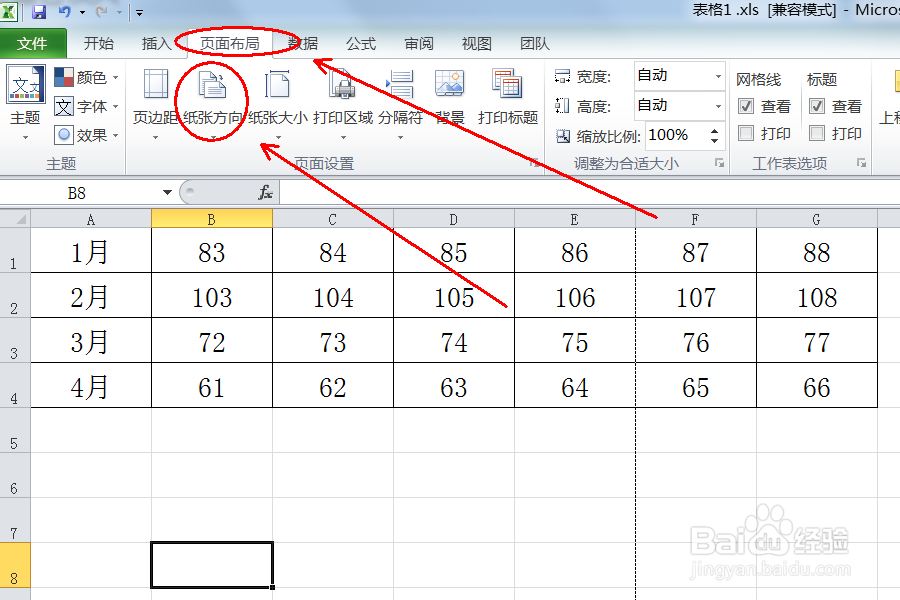 EXCEL打印的时候如何把纸张设置成横着打印？