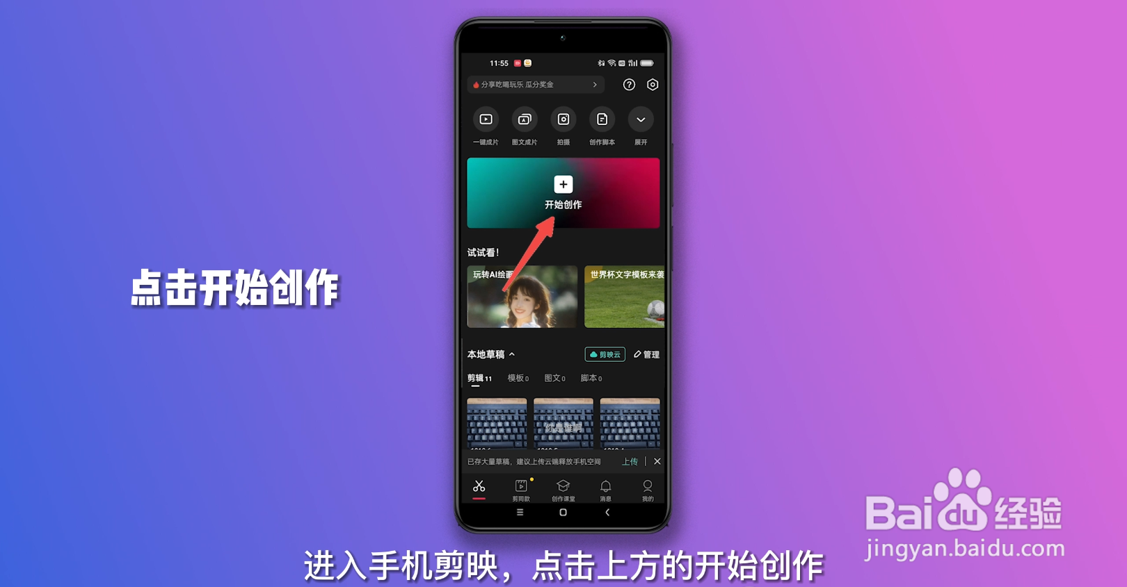 如何将文字转化为语音