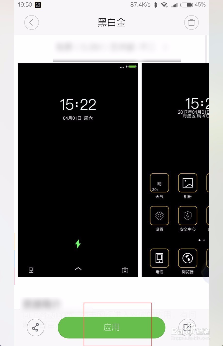 怎么样才能让手机背光最暗