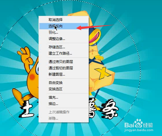 PS中制作圆形图片头像