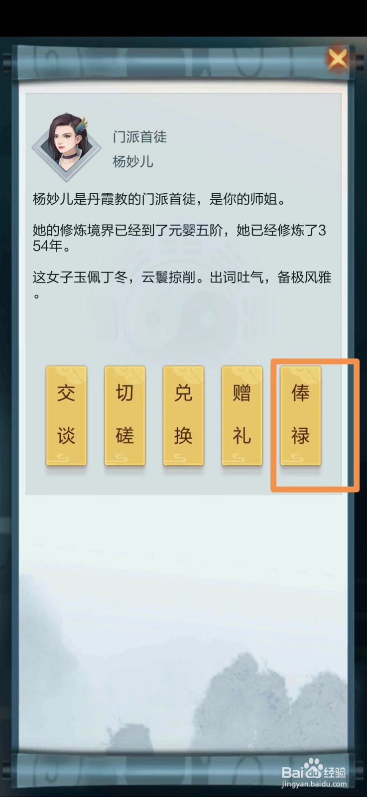 太古仙尊怎么领取每天俸禄
