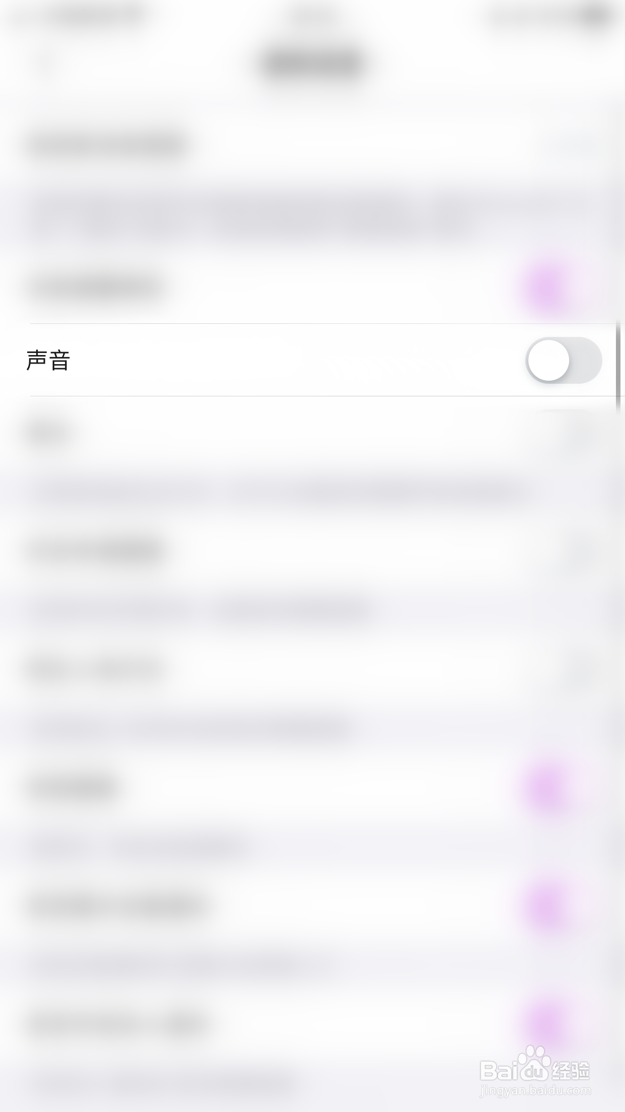 怎么开启墩墩星球声音提醒
