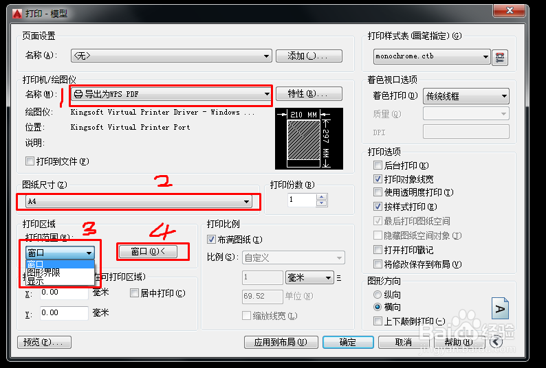 CAD怎么打印局部图纸
