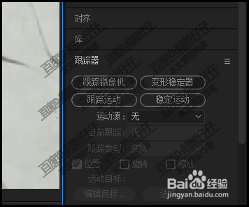 after effects怎么调出图层窗口 怎么调出跟踪器