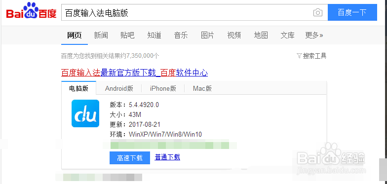 语音输入法转换为文字