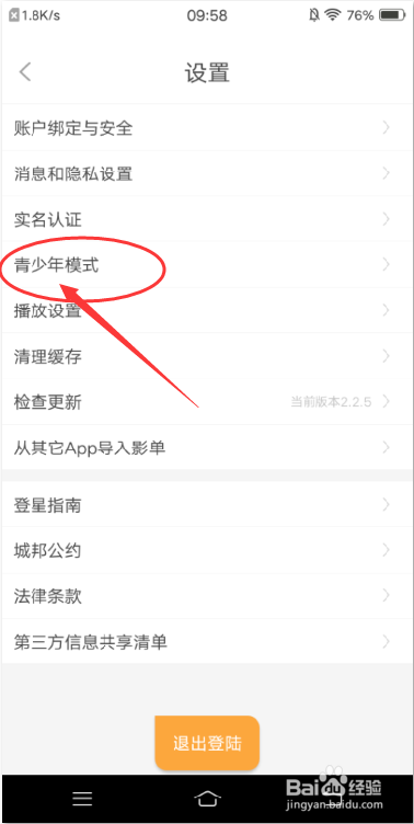 K星球APP怎么开启青少年模式