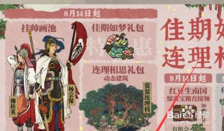 江南百景图阿苗怎样才能赢得斗草