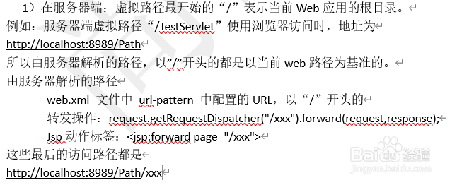 javaweb之路径问题