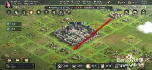 荣耀新三国怎么练兵