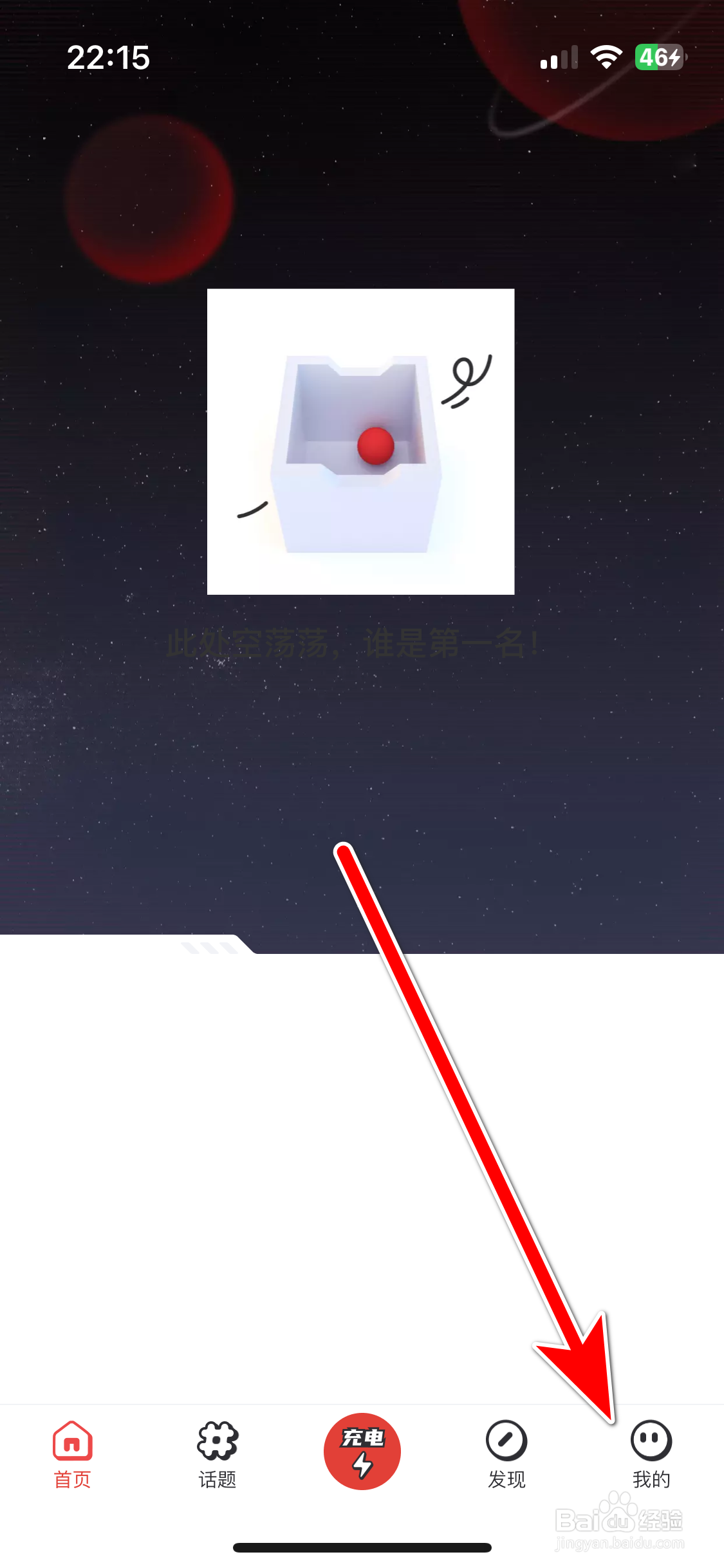 网易游学如何设置个人性别