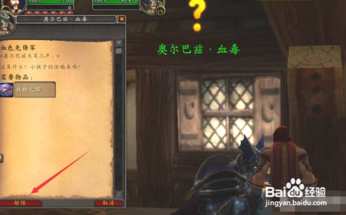 血色先锋军任务怎么做