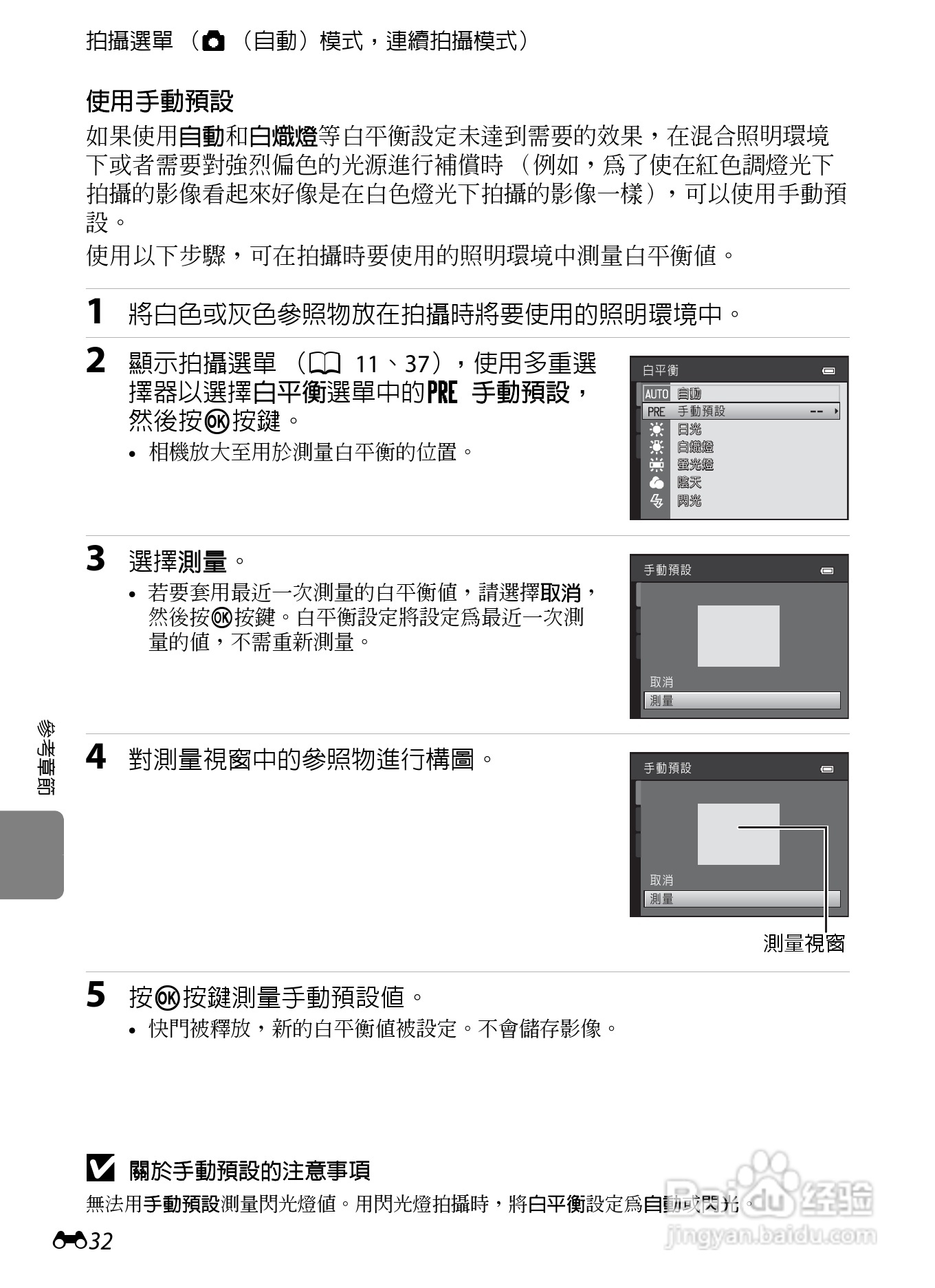 尼康COOLPIX S8200数码相机使用说明书:[15]