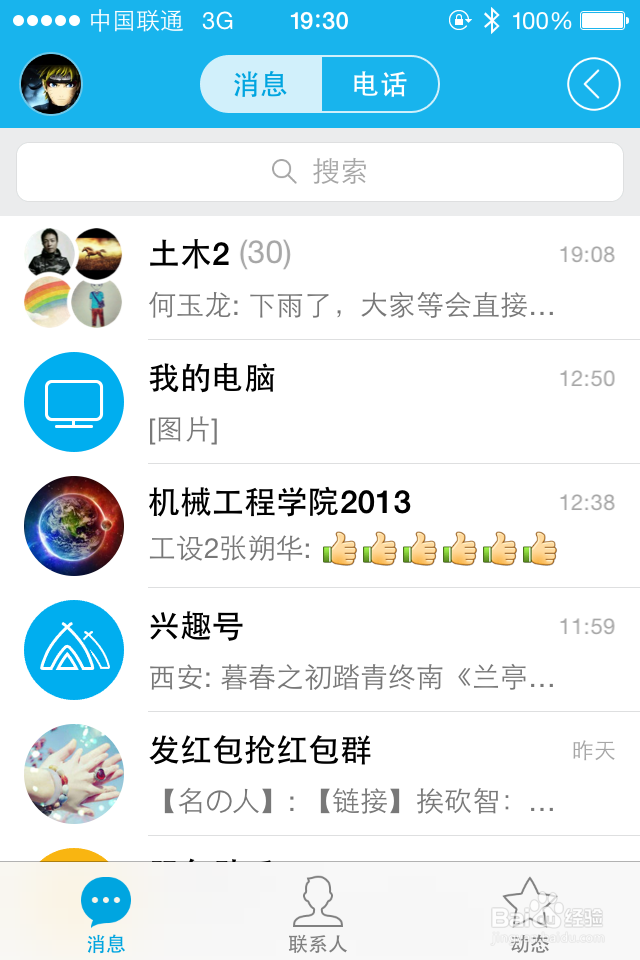 iphone技巧 苹果安卓间如何互传文件