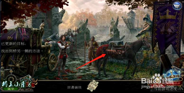 密室逃脱4《王之崛起》第一关 过桥 攻略