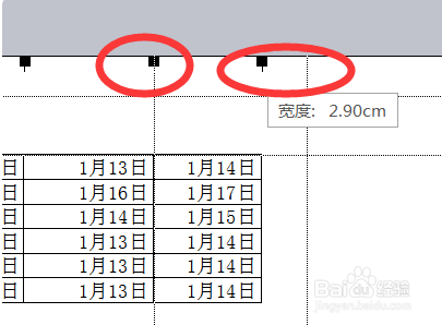 把excel表格调成正好一页的步骤