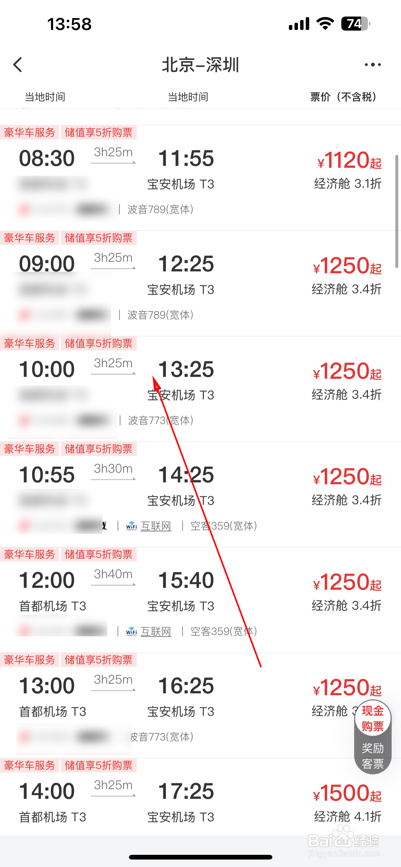 中国国航怎么买机票