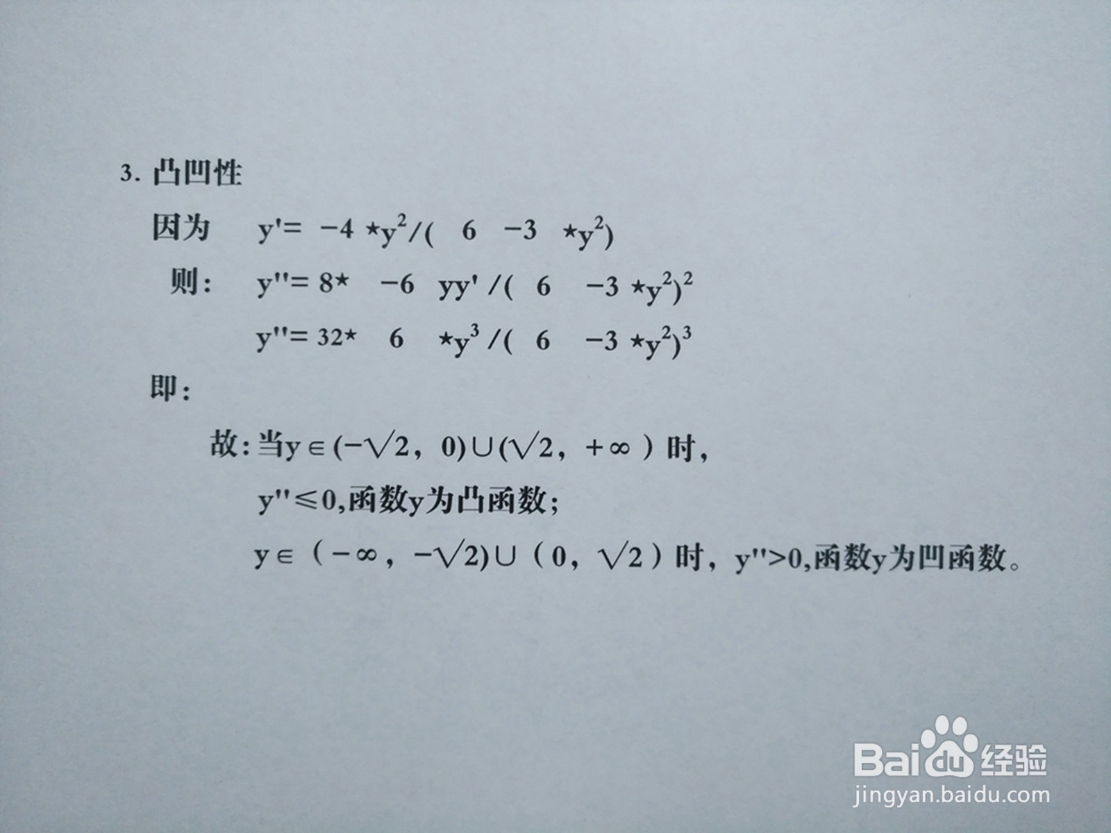 曲线3y²-4xy+6=0的性质及图像示意图如何画？