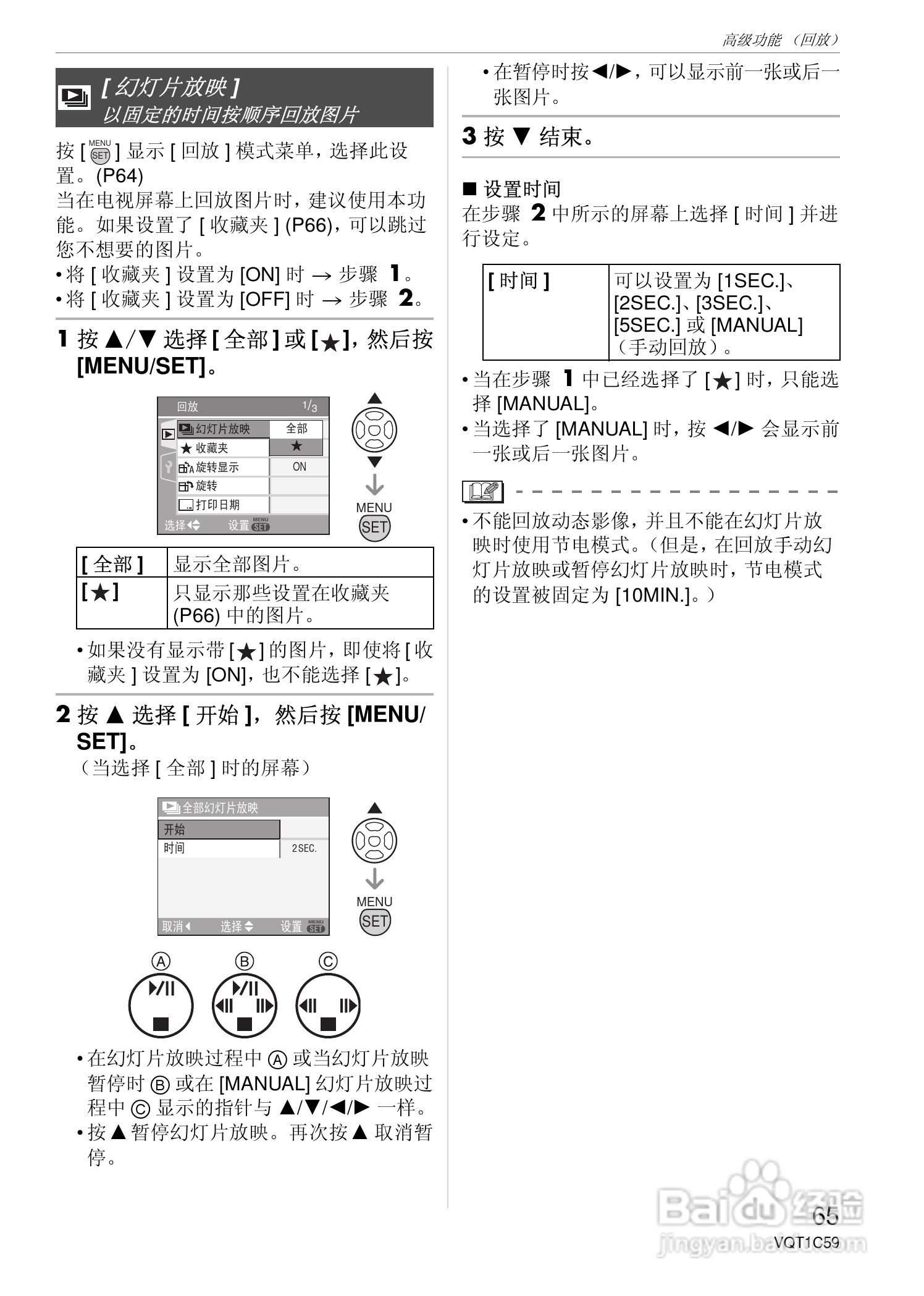 东芝数码相机DMC-GH2HGK、DMC-GH2KGK使用说明书.pdf:[7]