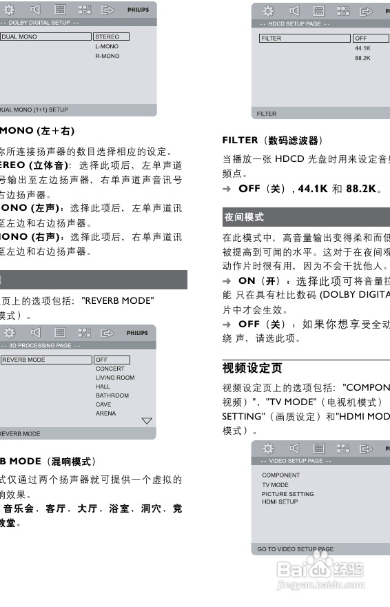 飞利浦MCD728/93 DVD微型影院使用说明书:[2]