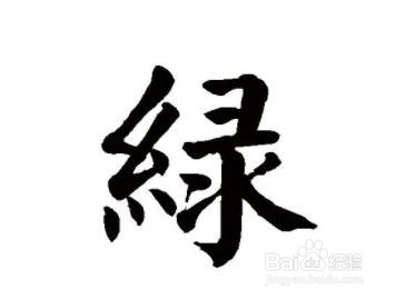 键盘上绿怎么拼