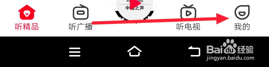 云听查看主播认证协议