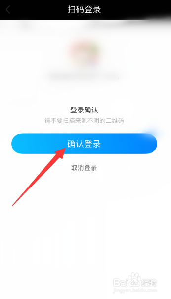 手机优酷怎么扫码登录