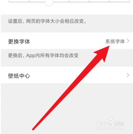 QQ浏览器如何更改浏览器字体