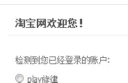 淘宝店铺怎样设置收藏店铺？
