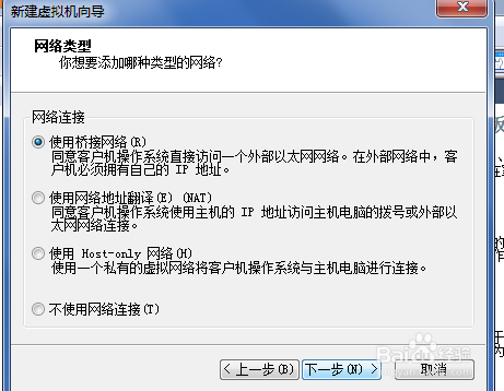WM虚拟机安装系统