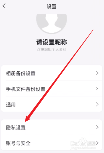 阿里云盘怎么关闭个性化推荐