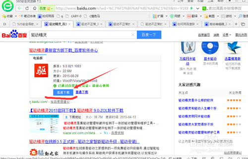 装完系统发现启动不正常怎么办