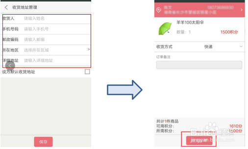 羊羊100积分攻略