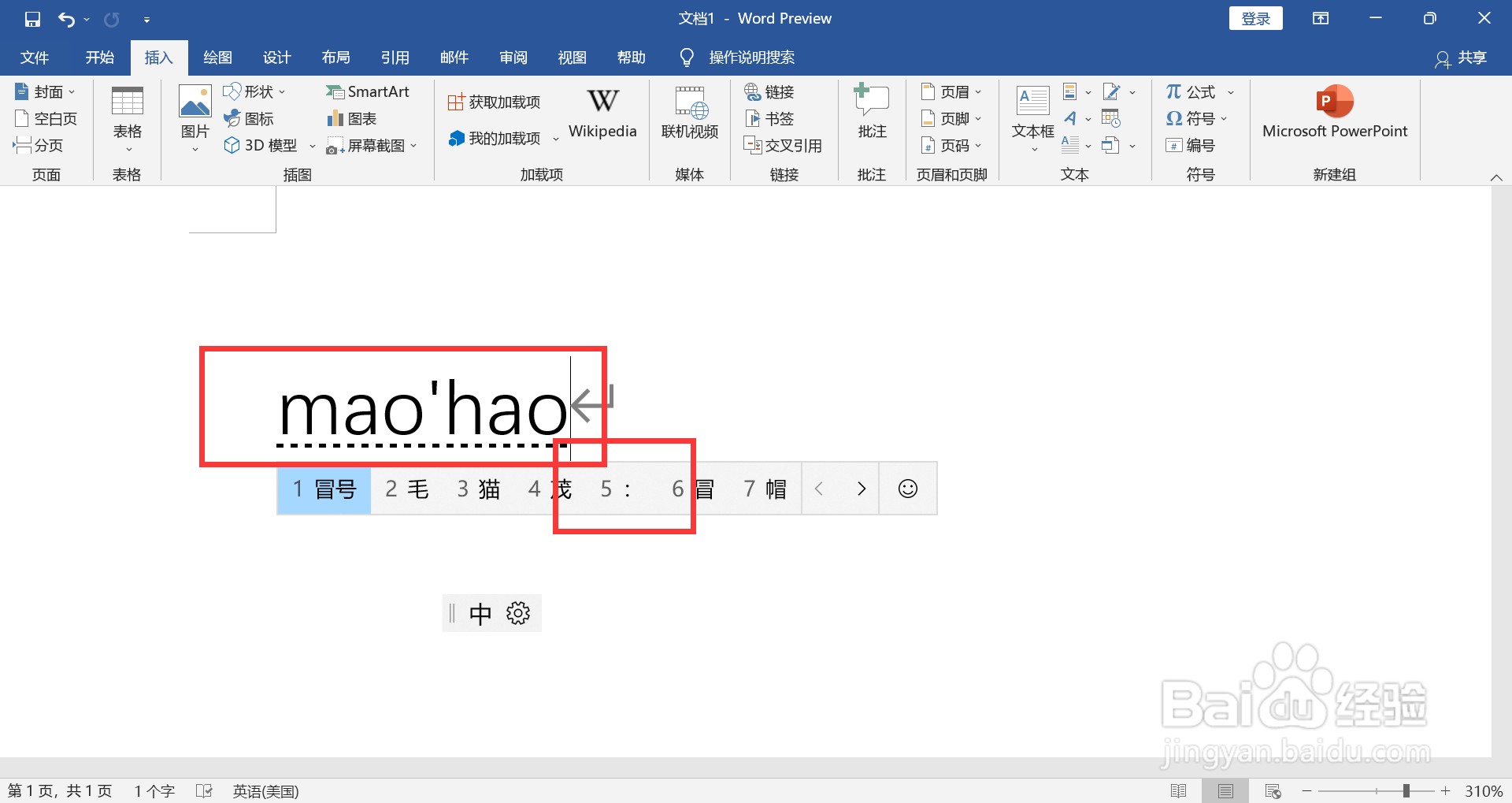 电脑上冒号怎么打上去