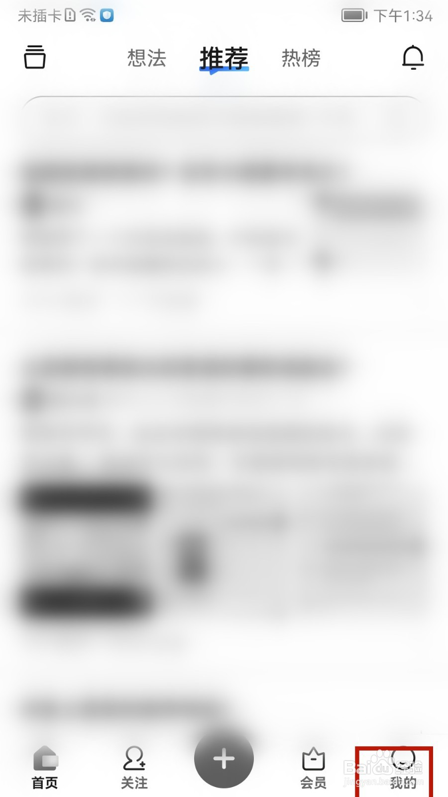 知乎怎样充值知乎币