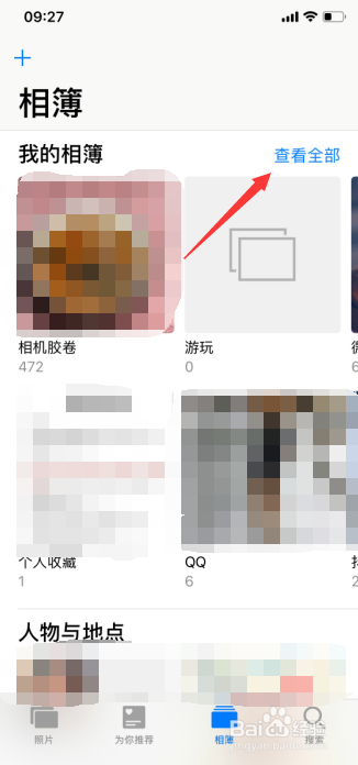 苹果手机如何快速删除一个相簿