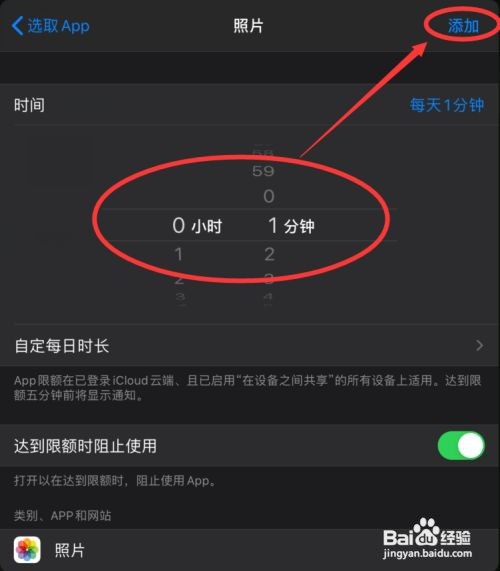 ipad怎么锁相册