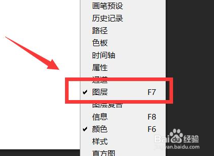ps图层面板怎么调出来