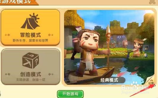 迷你世界怎样找到竹林