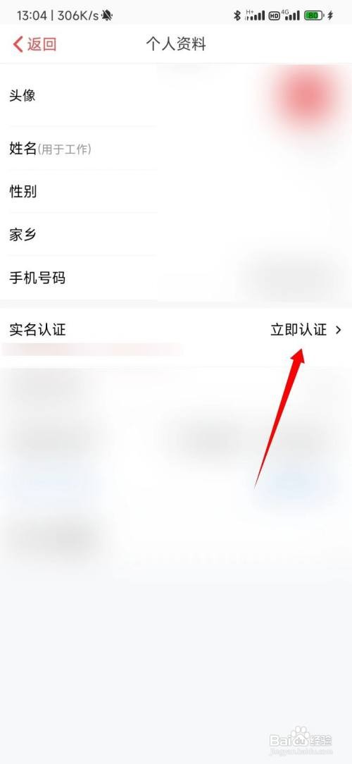 吉工家怎么进行实名认证