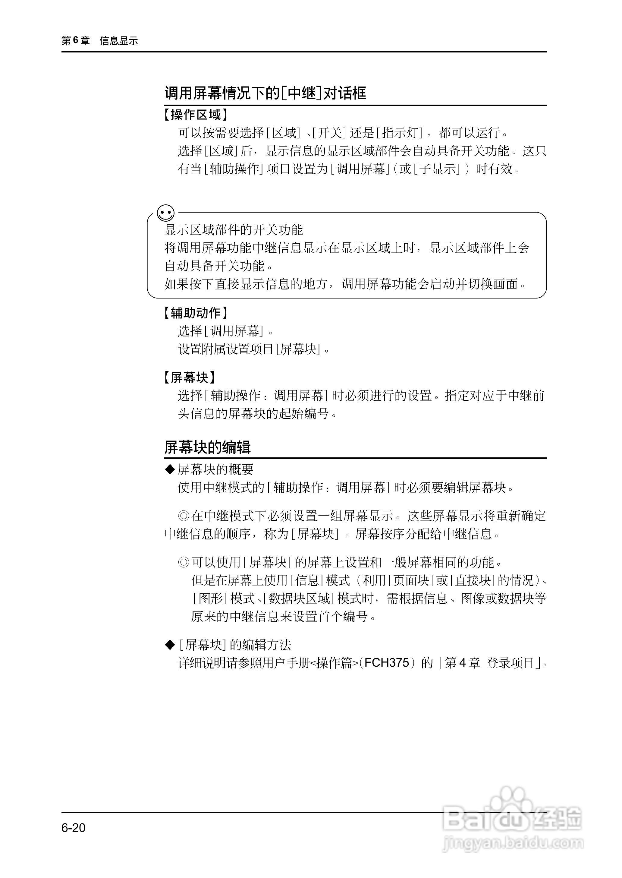 松下UG420H-E变频器使用说明书:[18]