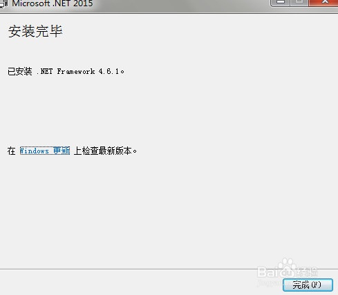 怎么下载安装.net framework？