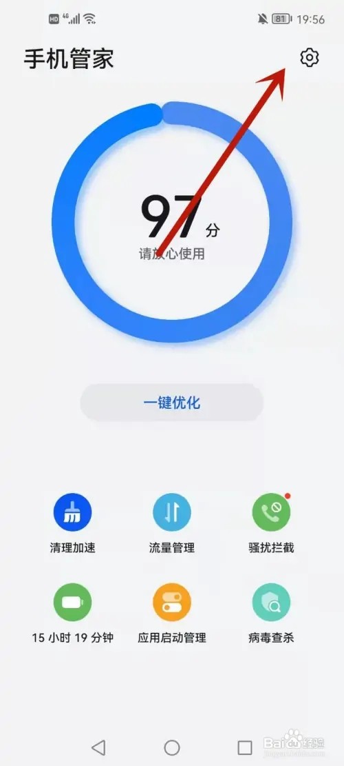 华为自动清理内存如何关
